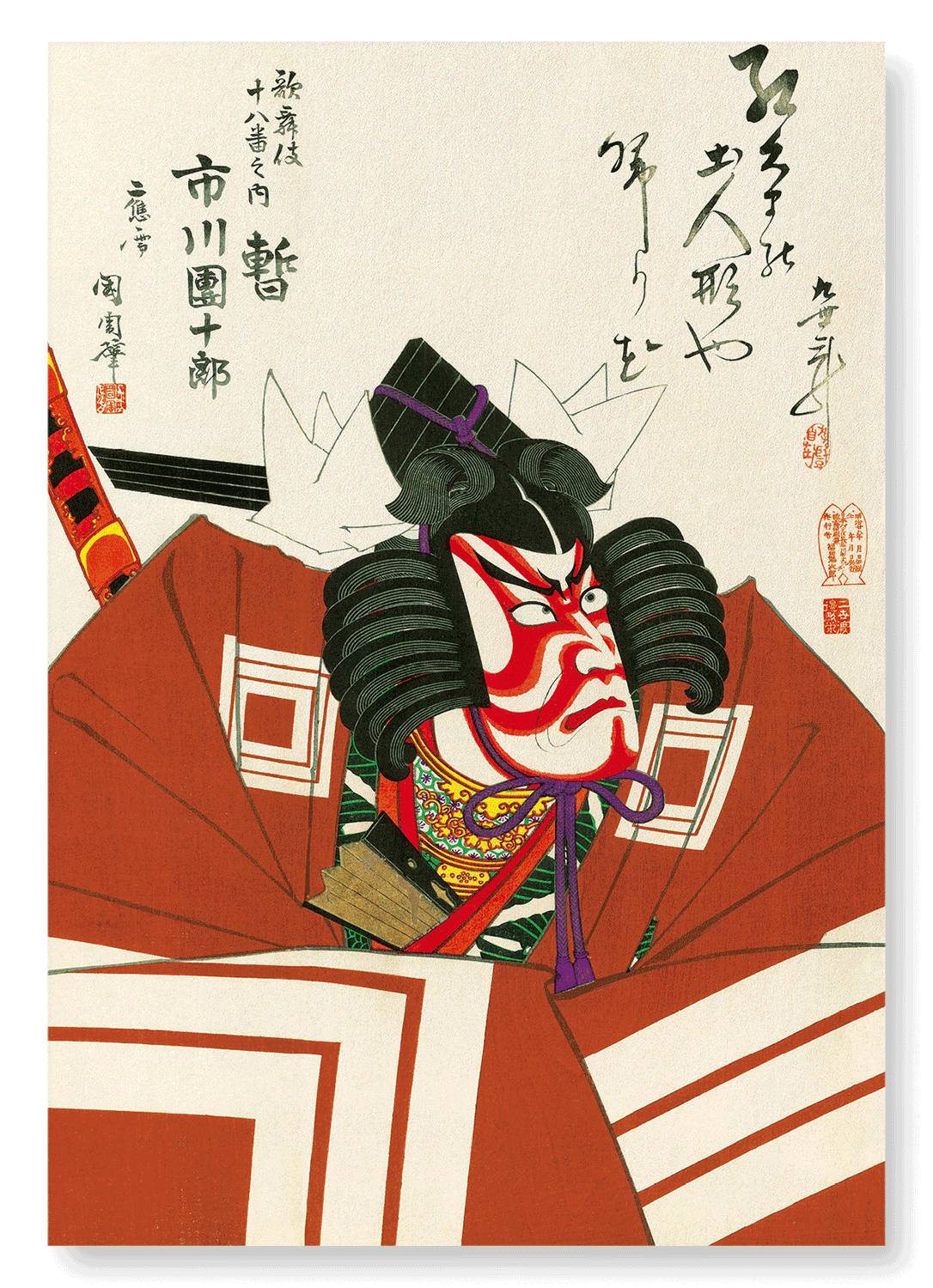 ACTOR ICHIKAWA DANJURO IX (1895): Japanese Art Print: A4