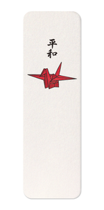 Carica l'immagine nel visualizzatore di Gallery, PAPER CRANE OF PEACE: Japanese Bookmark
