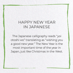 Load image into Gallery viewer, HAPPY NEW YEAR IN JAPANESE: Japanese Greeting Card
