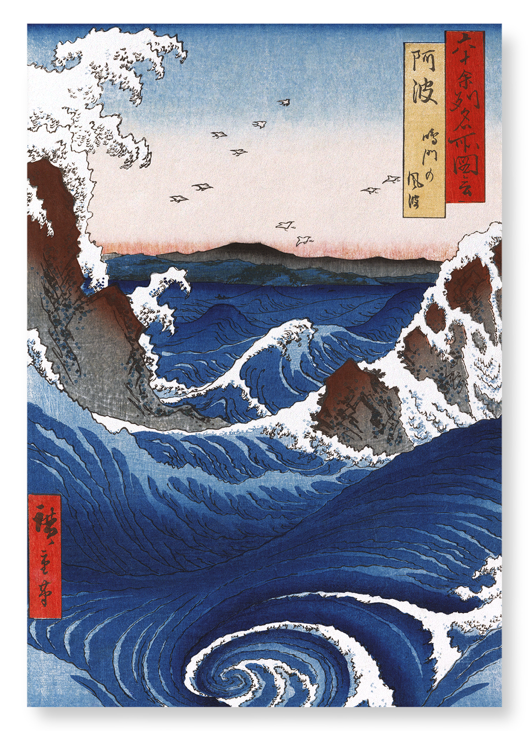 NARUTO WHIRLPOOLS: Japanese Art Print: A4